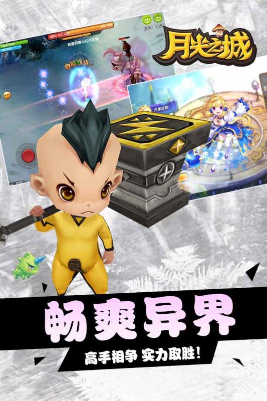 月光之城游戏 v1.0.0 安卓版3