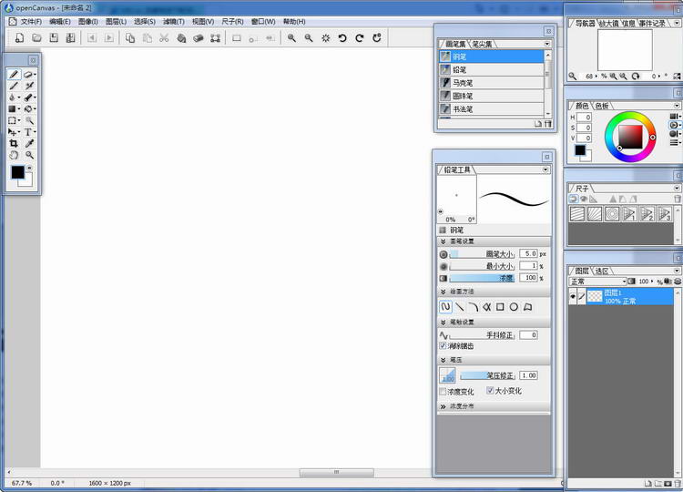 opencanvas(cg手绘软件) v6.2.07 汉化破解版0