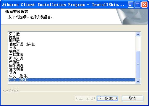 Atheros-AR5007EG无线网卡驱动 v12.0 最新版 0