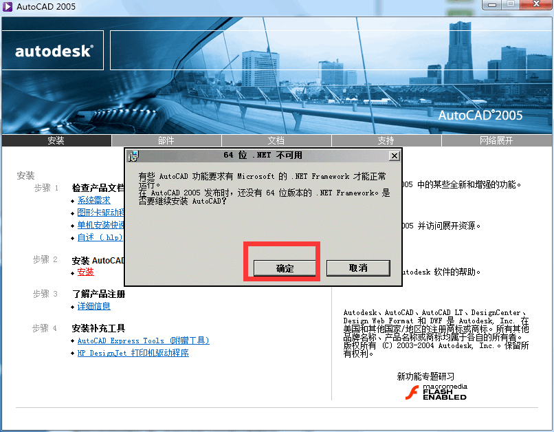AutoCAD2005简体中文版 永久免费版 1