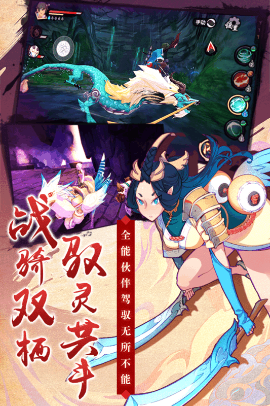 剑奇侠传幻璃镜百度版