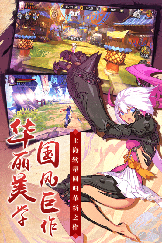 仙剑奇侠传幻璃镜小米版游戏 v1.2 安卓版 1