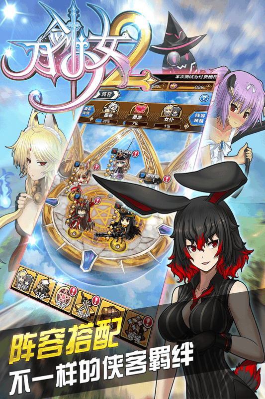 果盘版刀剑少女2 v1.2.8 安卓版0