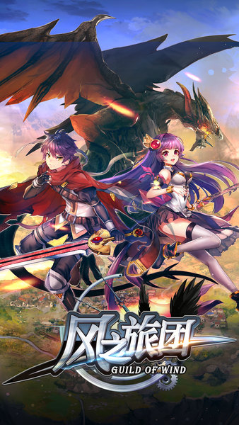 九游版风之旅团 v5.33.0 安卓版1