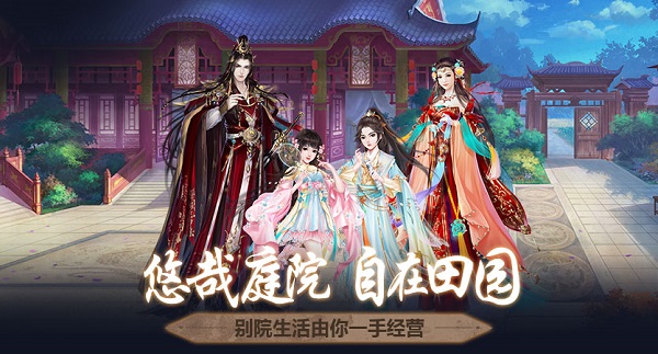 京门风月手游内购修改版 v2.0.0 安卓版1