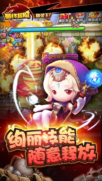 果盘版最终冒险 v1.0.0 安卓版2