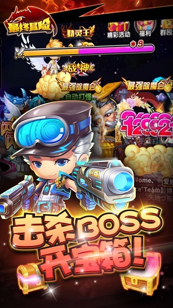 果盘版最终冒险 v1.0.0 安卓版3