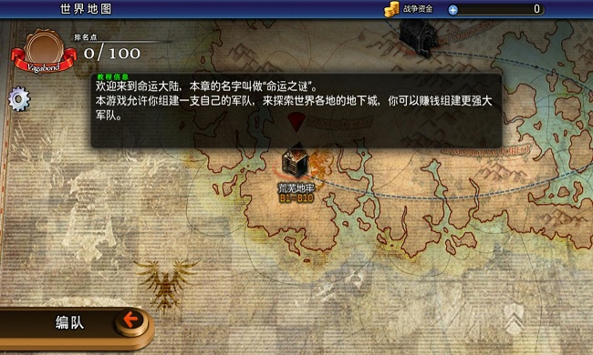 命运之谜无限金币修改版