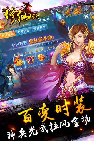 果盘版修仙诀 v1.1.70 安卓版1