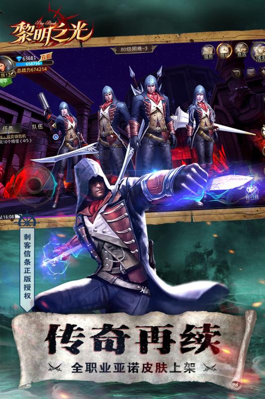 黎明之光官网下载