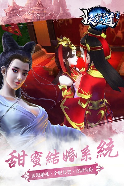 聊斋妖魔道手游 v1.3.0 安卓版0