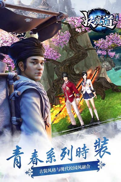 聊斋妖魔道手游 v1.3.0 安卓版1