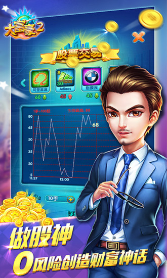 大富豪2小米客户端 v1.17.0 安卓版1