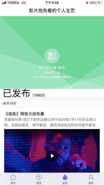 百度糯米手机版 v8.7.7 安卓最新版2