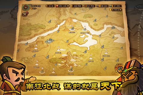 小小军团合战三国变态版 v2.0.2 安卓版2