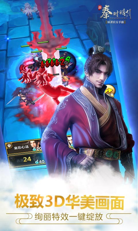 新秦时明月安锋版