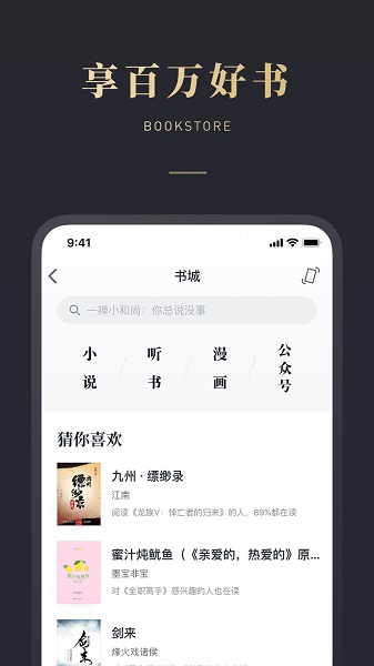 微信读书app v8.3.4 安卓最新版0