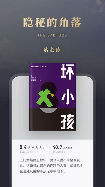 微信读书app v8.3.4 安卓最新版3