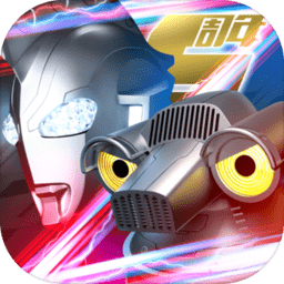 奥特曼系列OL华为版本下载