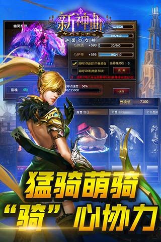 新神曲公益服无限钻石 v3.9.0 安卓版1