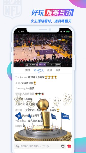 NBA腾讯体育在线直播iOS版 v7.0.01 iPhone版1