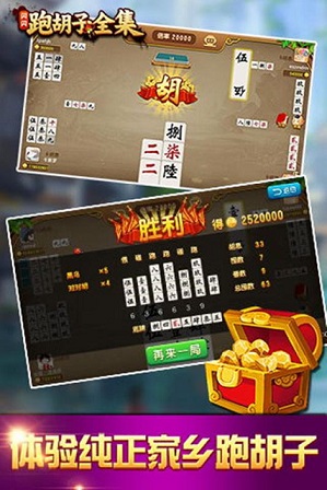 闪闪跑胡子手机版 v6.7 安卓版2