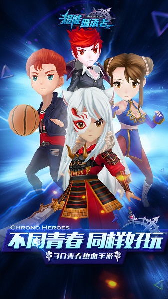 超能继承者最新版本 v1.0.8 安卓版0