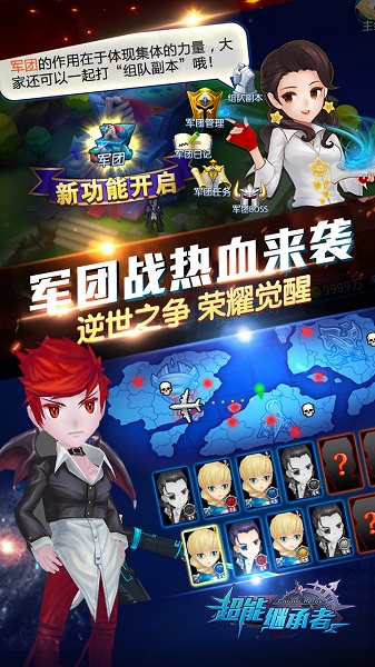 超能继承者最新版本 v1.0.8 安卓版3