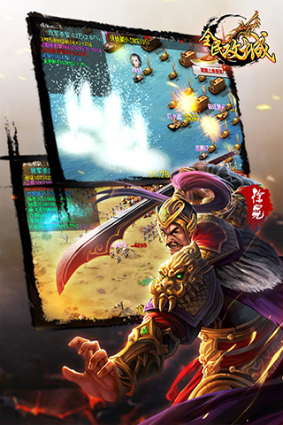 全民攻城中文版 v1.4.1 安卓版1