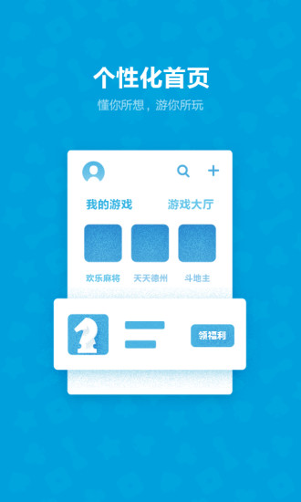 qq游戏大厅手机版2022 v7.5.4 安卓最新版1