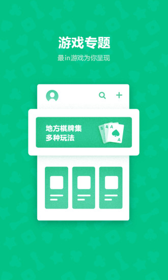 qq游戏大厅手机版2022 v7.5.4 安卓最新版2