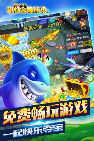 街机金蟾捕鱼老版本 v3.2.3.1 安卓官方版0
