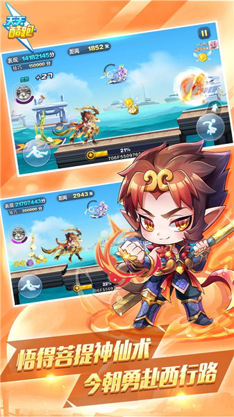 天天酷跑最新版2022 v1.0.96.0 官方安卓版0