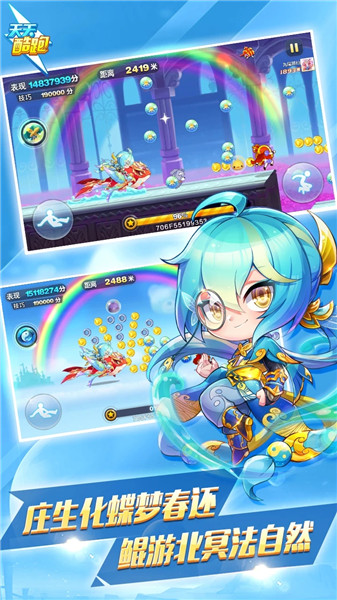 天天酷跑最新版2022 v1.0.96.0 官方安卓版2