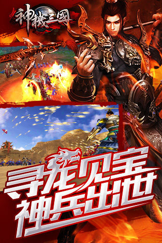 神机三国手游 v1.2.102.0 安卓版4