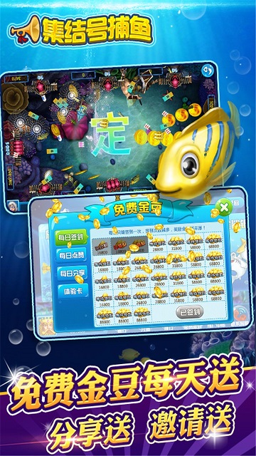 集结号捕鱼游戏百度游戏 v6.12.02 安卓最新版3