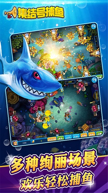集结号捕鱼游戏百度游戏 v6.12.02 安卓最新版0