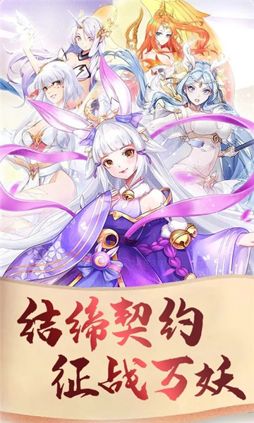 梦幻遮天oppo游戏 v2.0.2 安卓最新版1