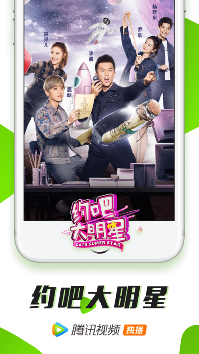 腾讯视频IOS手机登陆版 v8.6.05 iPhone最新版2