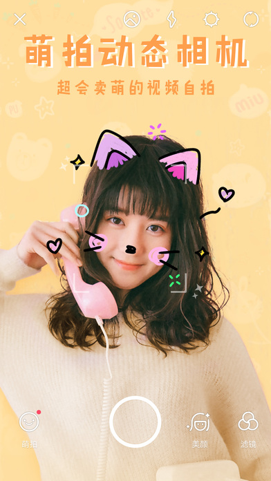 美图秀秀苹果手机版 v9.5.70 iPhone官方最新版0