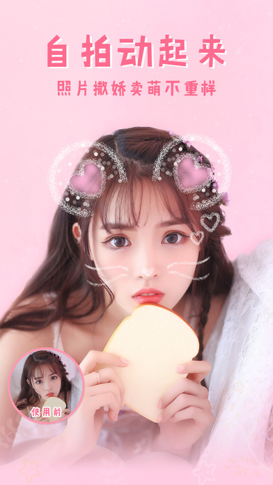 美图秀秀苹果手机版 v9.5.70 iPhone官方最新版1