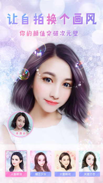 美图秀秀苹果手机版 v9.5.70 iPhone官方最新版2