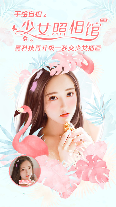 美图秀秀苹果手机版