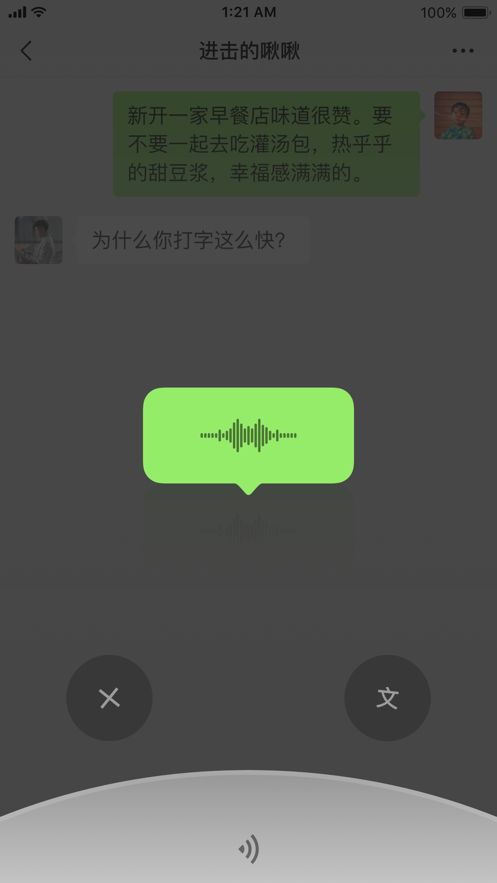 手机微信ios系统 v8.0.22 iphone最新版2