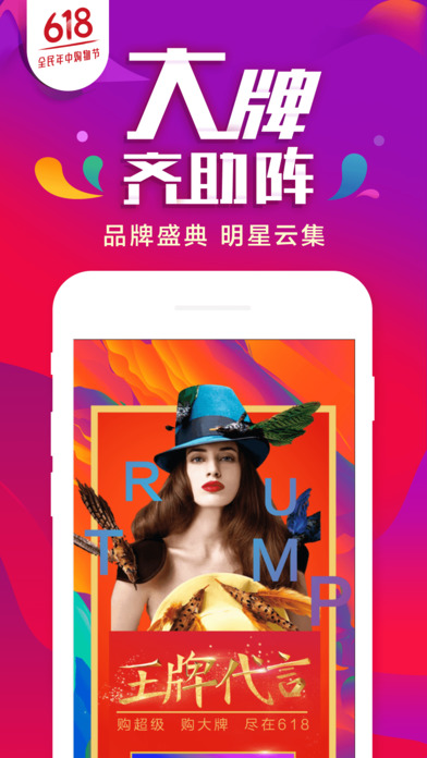 苹果手机京东app v11.0.2 iphone最新版0