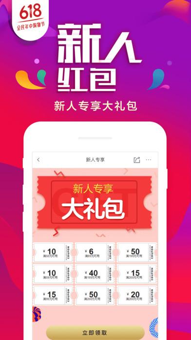 苹果手机京东app v11.0.2 iphone最新版2