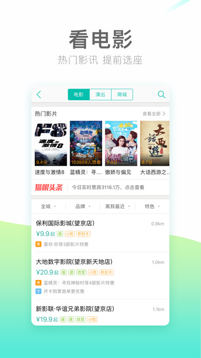 美团ios手机版 v11.20.203 iPhone官方最新版2