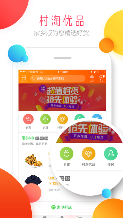 淘宝网app客户端 v10.12.10 iphone最新版2