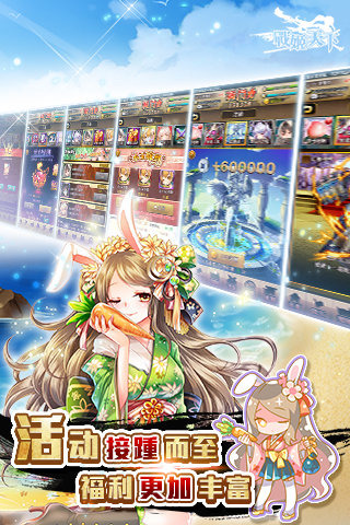 战姬天下手游 v11.0.61 安卓版3