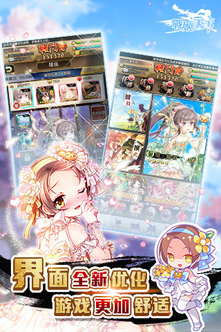 战姬天下手游 v11.0.61 安卓版4